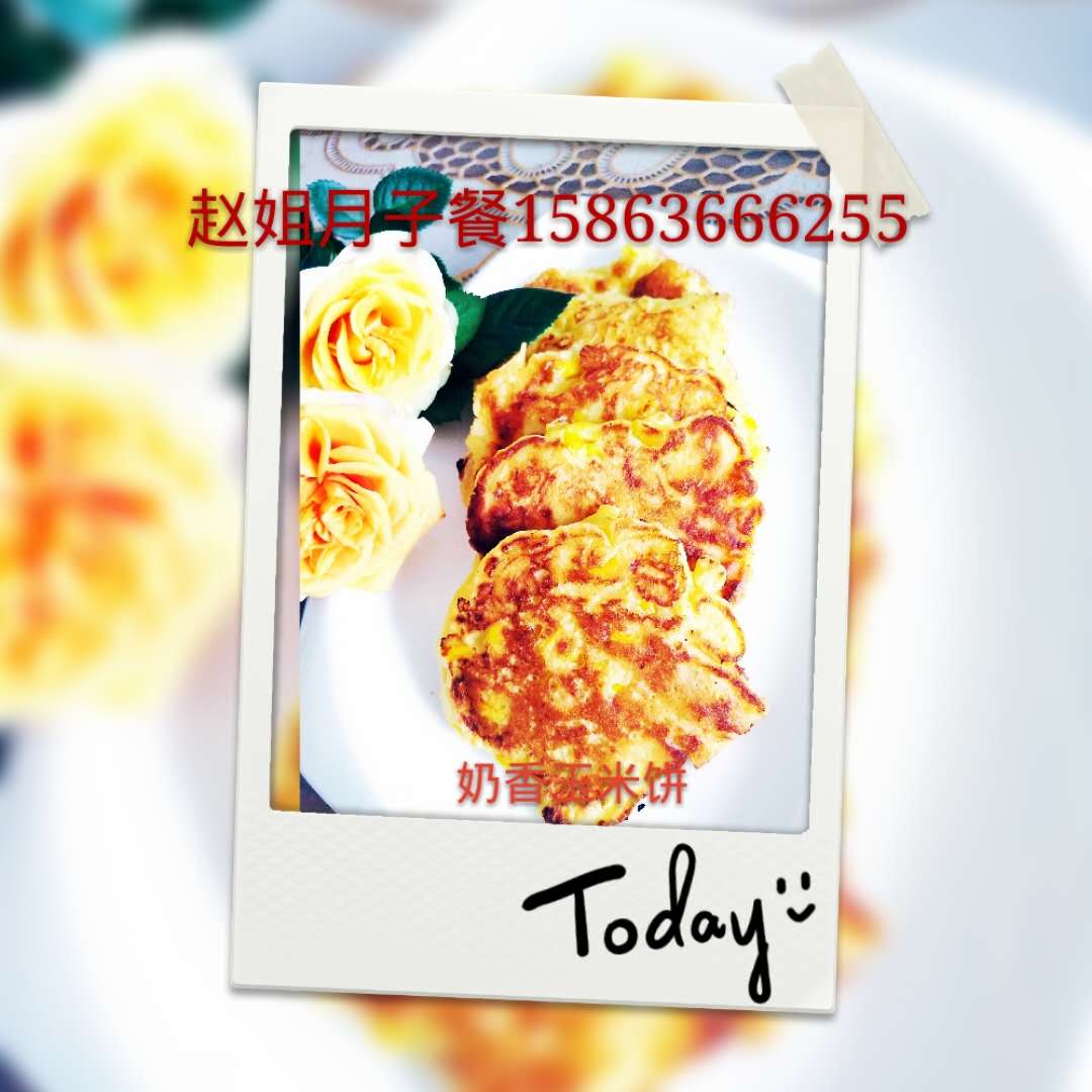 31奶香玉米饼