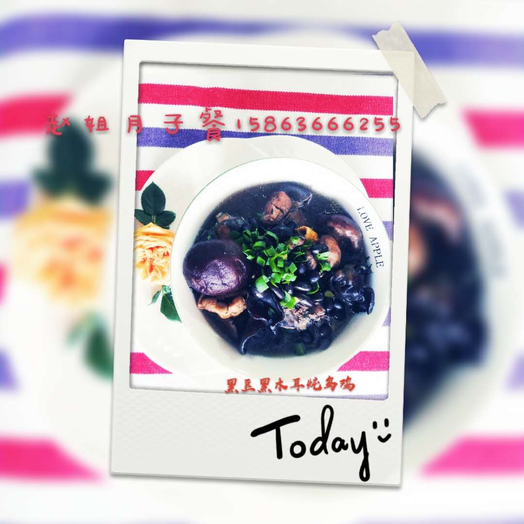 32黑豆黑木耳炖乌鸡