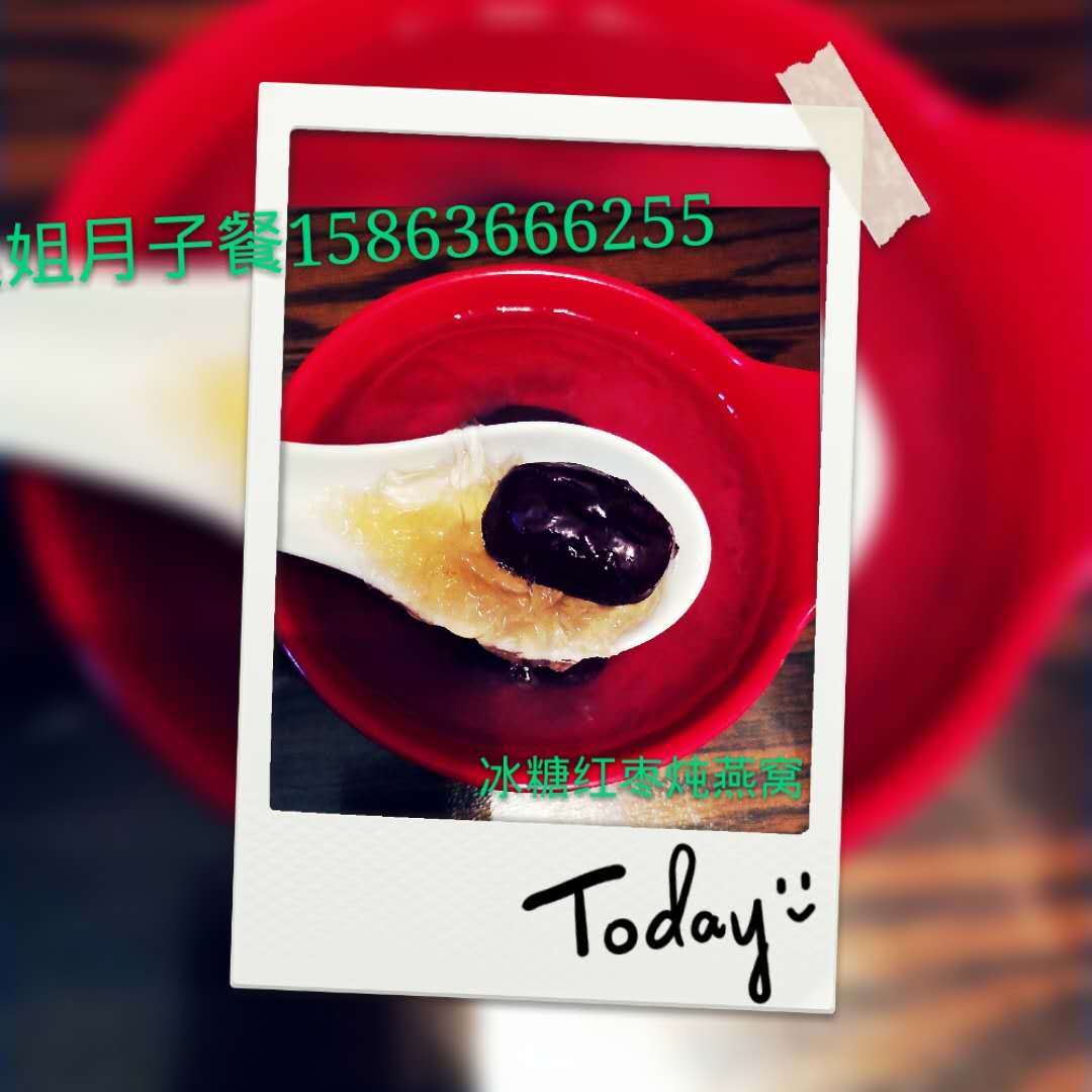 84冰糖红枣炖燕窝