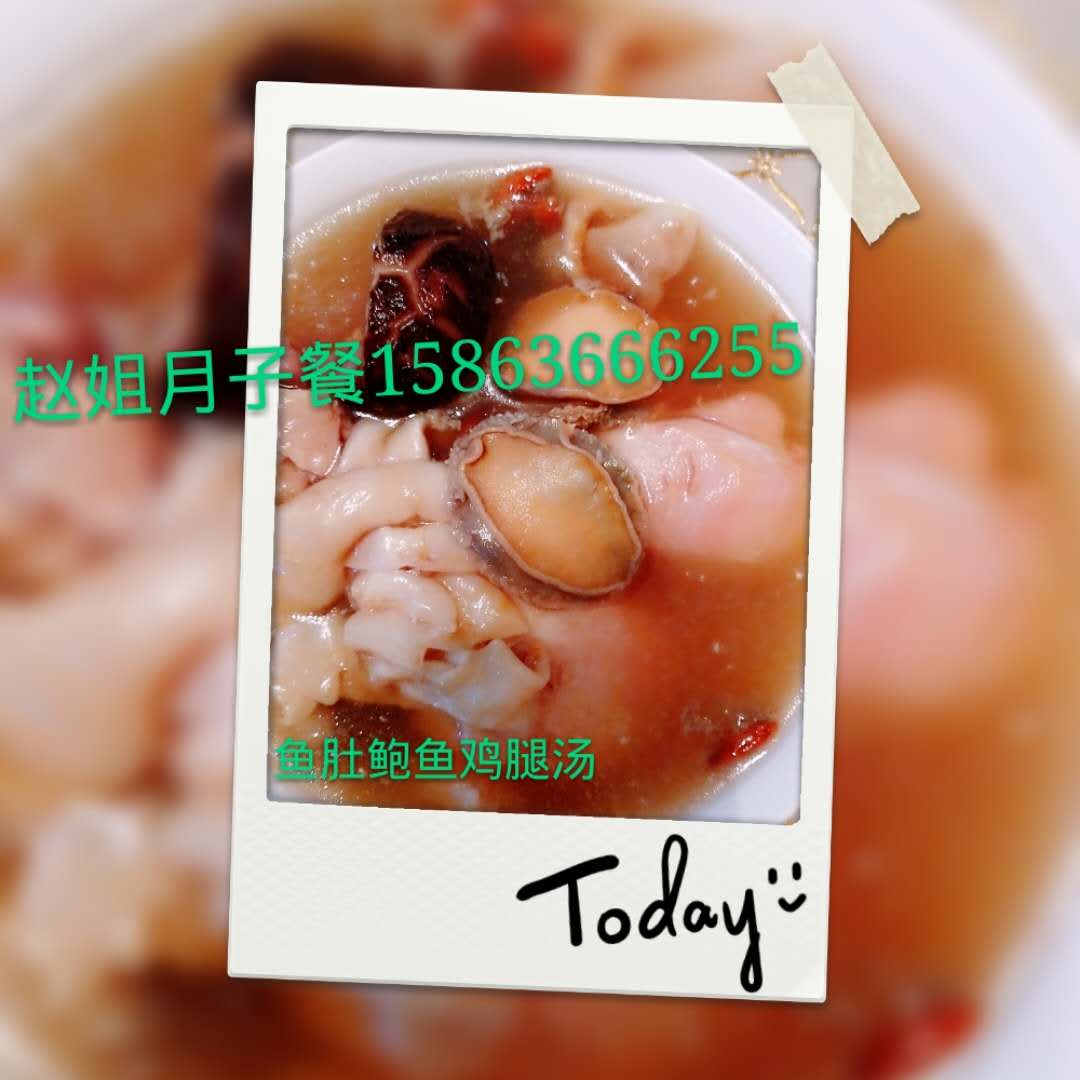 82鱼肚鲍鱼鸡汤