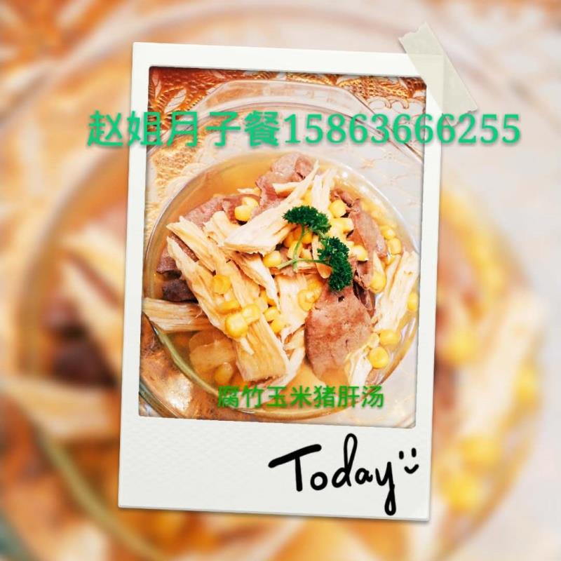 73腐竹玉米猪肝汤